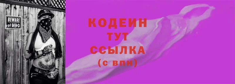 где купить наркоту  Тюмень  мега ТОР  Кодеиновый сироп Lean Purple Drank 